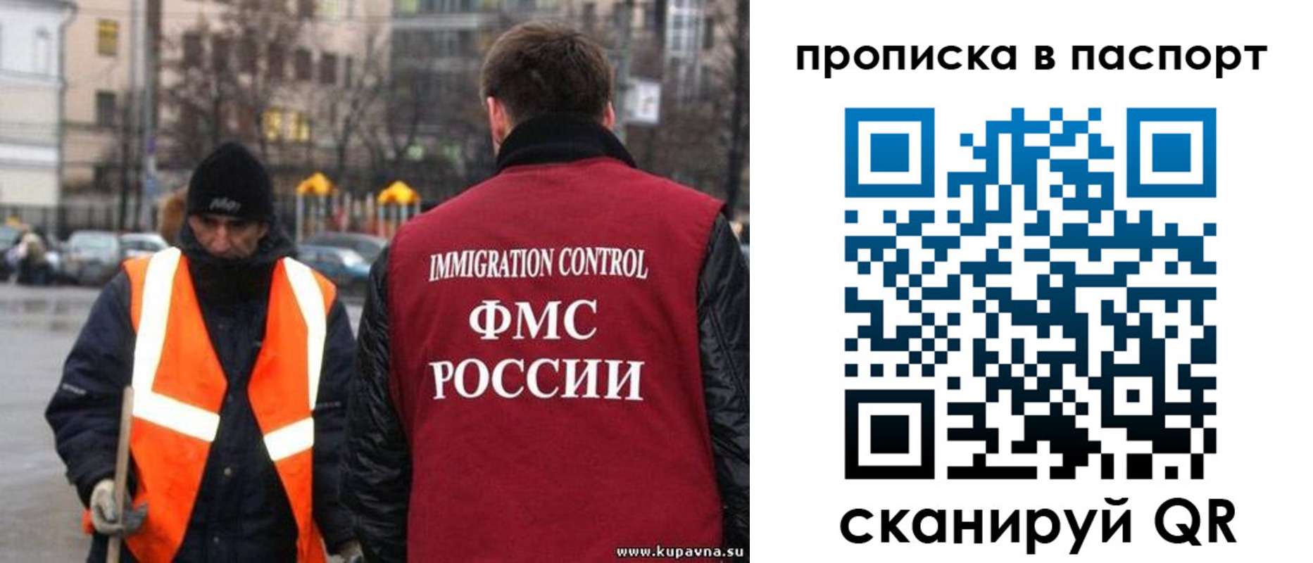 купить прописку в Звенигово